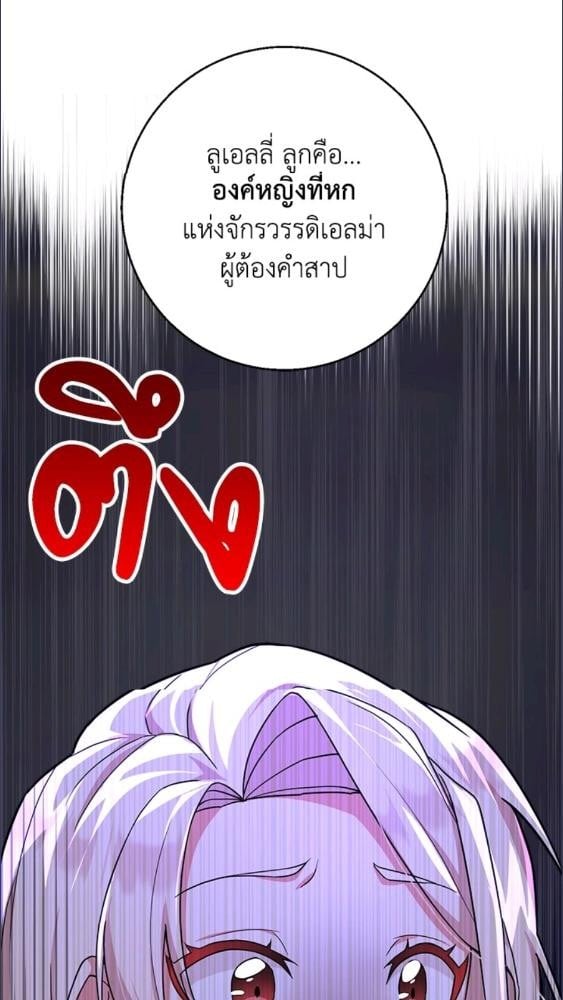 For Your Well Being ขอเพียงความสวัสดี จงมีแด่เธอ - หน้า 75