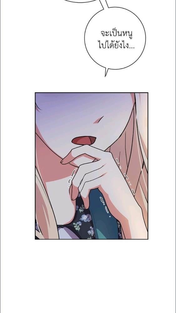For Your Well Being ขอเพียงความสวัสดี จงมีแด่เธอ - หน้า 77