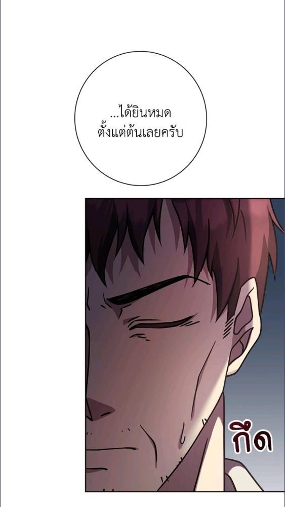 For Your Well Being ขอเพียงความสวัสดี จงมีแด่เธอ - หน้า 93