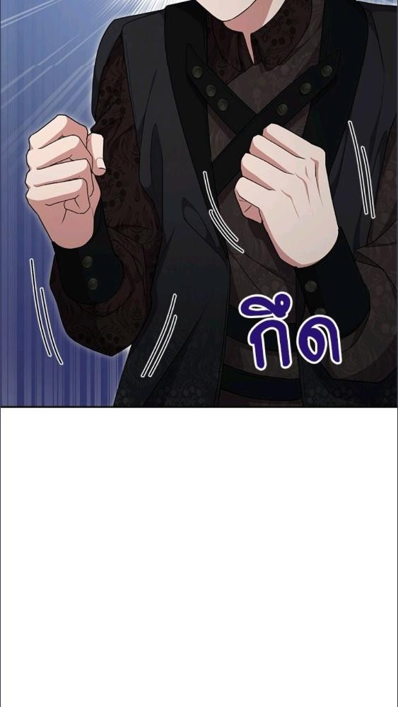 For Your Well Being ขอเพียงความสวัสดี จงมีแด่เธอ - หน้า 95