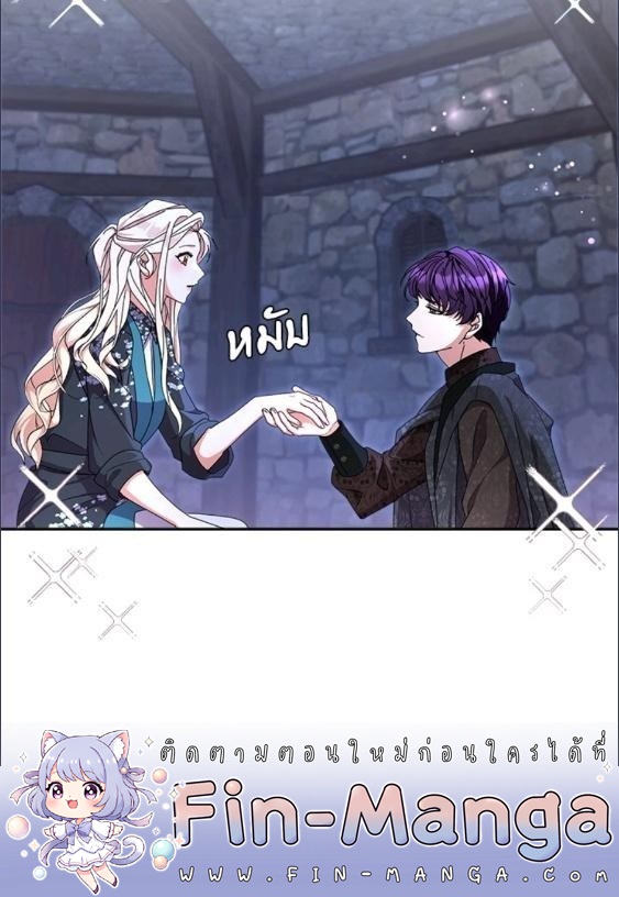 For Your Well Being ขอเพียงความสวัสดี จงมีแด่เธอ - หน้า 107