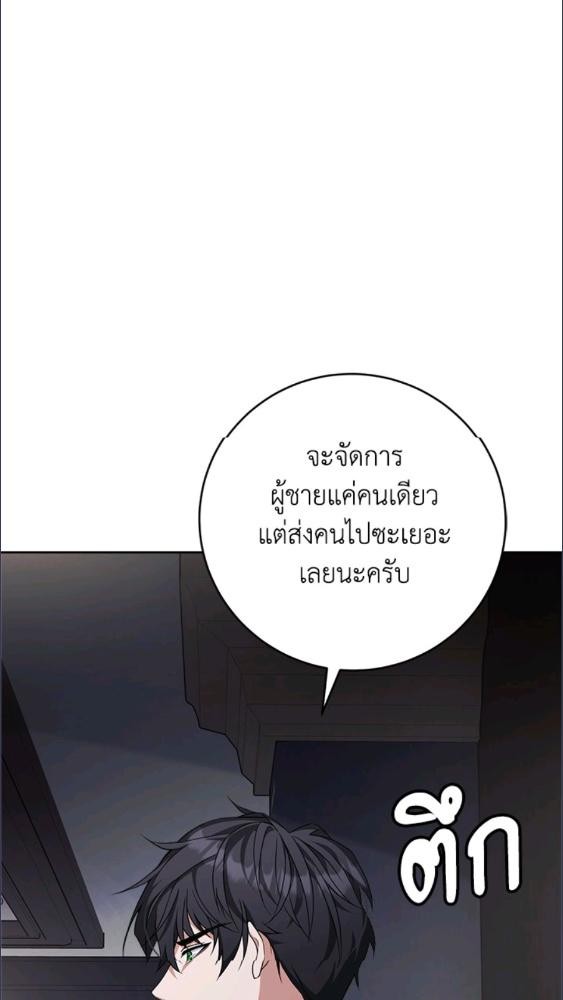 For Your Well Being ขอเพียงความสวัสดี จงมีแด่เธอ - หน้า 20