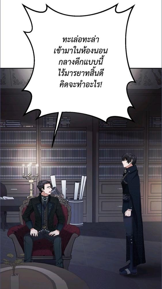 For Your Well Being ขอเพียงความสวัสดี จงมีแด่เธอ - หน้า 22