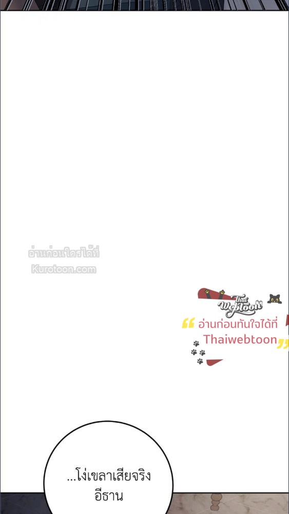 For Your Well Being ขอเพียงความสวัสดี จงมีแด่เธอ - หน้า 25