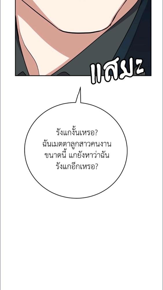 For Your Well Being ขอเพียงความสวัสดี จงมีแด่เธอ - หน้า 32