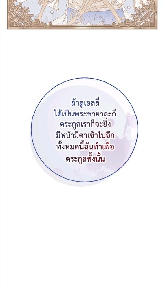 For Your Well Being ขอเพียงความสวัสดี จงมีแด่เธอ - หน้า 35