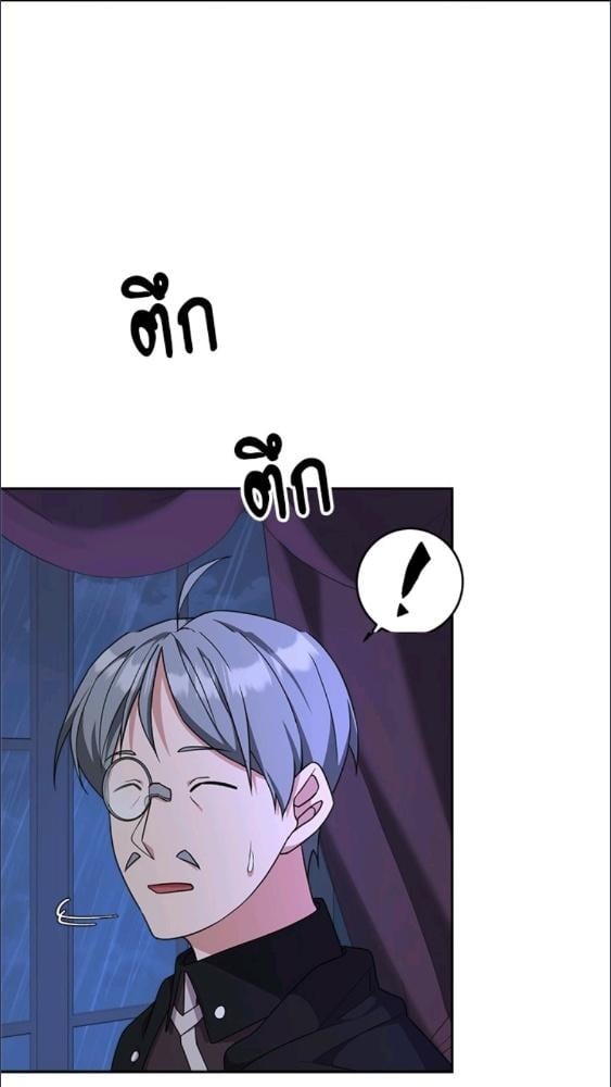 For Your Well Being ขอเพียงความสวัสดี จงมีแด่เธอ - หน้า 4