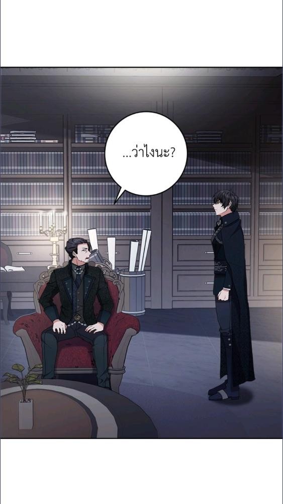 For Your Well Being ขอเพียงความสวัสดี จงมีแด่เธอ - หน้า 43