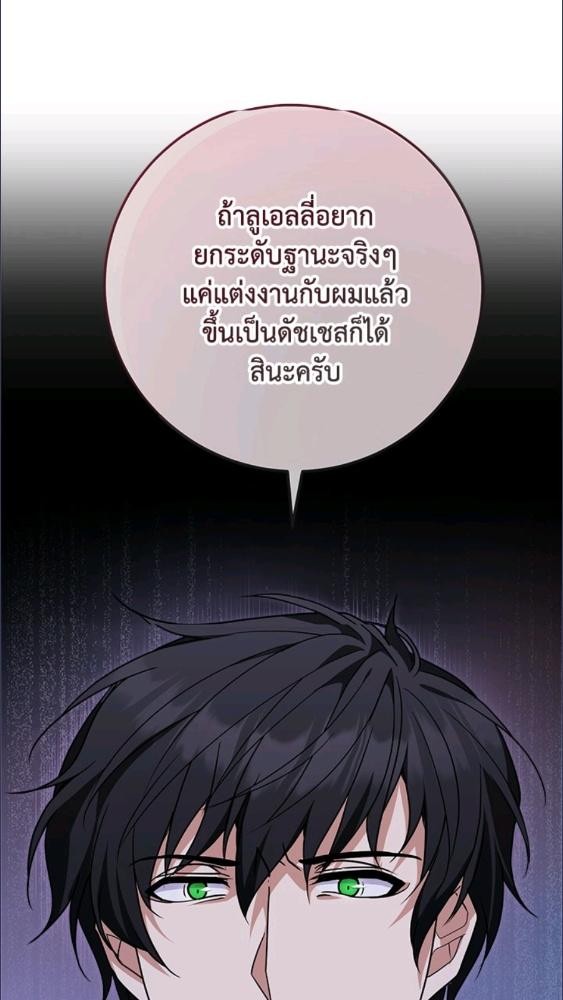 For Your Well Being ขอเพียงความสวัสดี จงมีแด่เธอ - หน้า 44