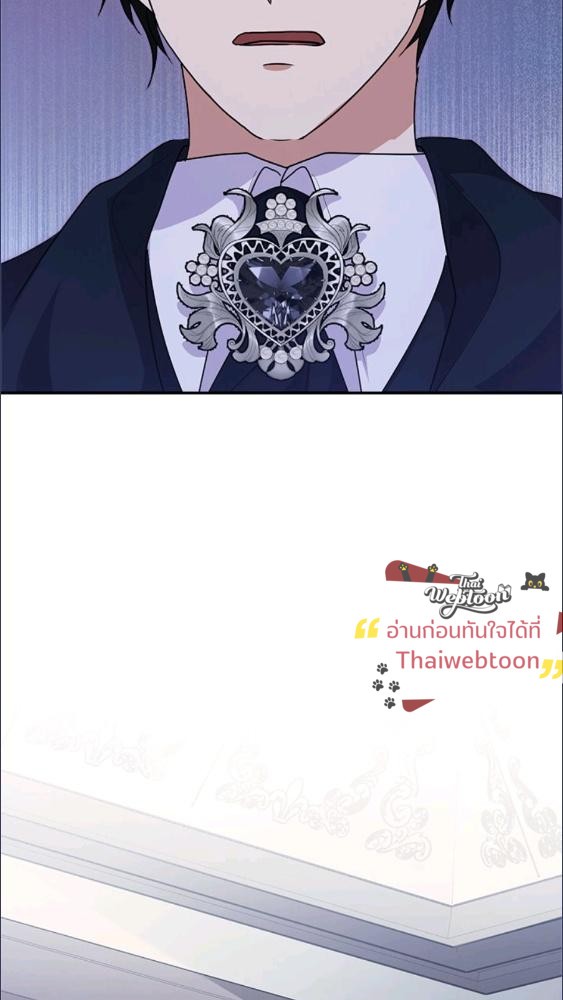 For Your Well Being ขอเพียงความสวัสดี จงมีแด่เธอ - หน้า 45