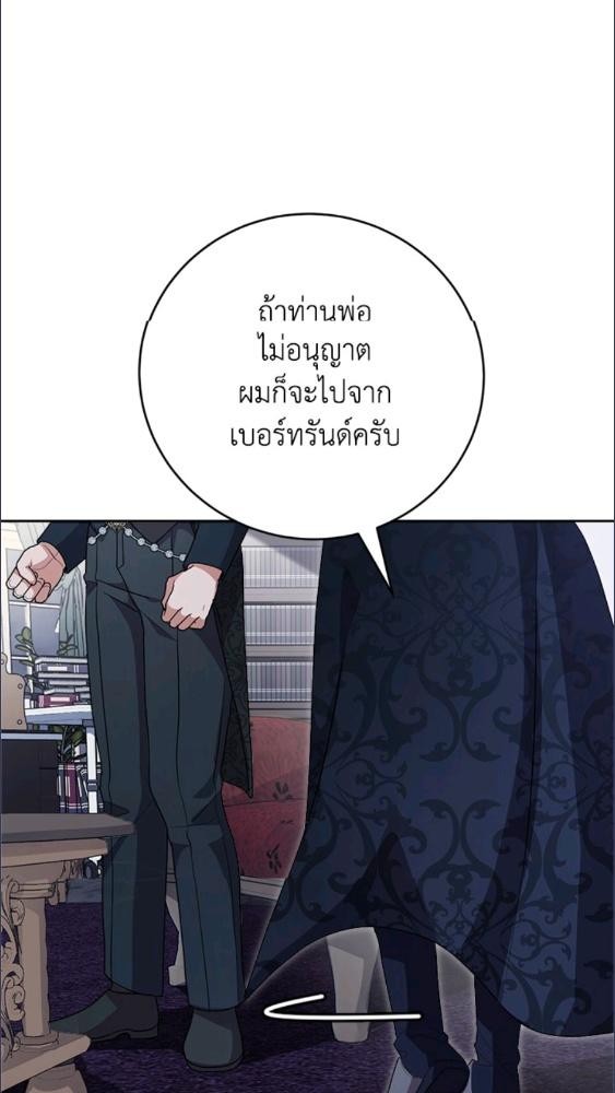 For Your Well Being ขอเพียงความสวัสดี จงมีแด่เธอ - หน้า 51