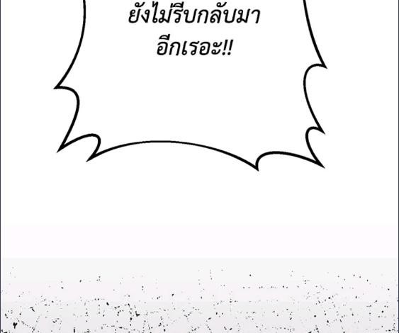 For Your Well Being ขอเพียงความสวัสดี จงมีแด่เธอ - หน้า 56