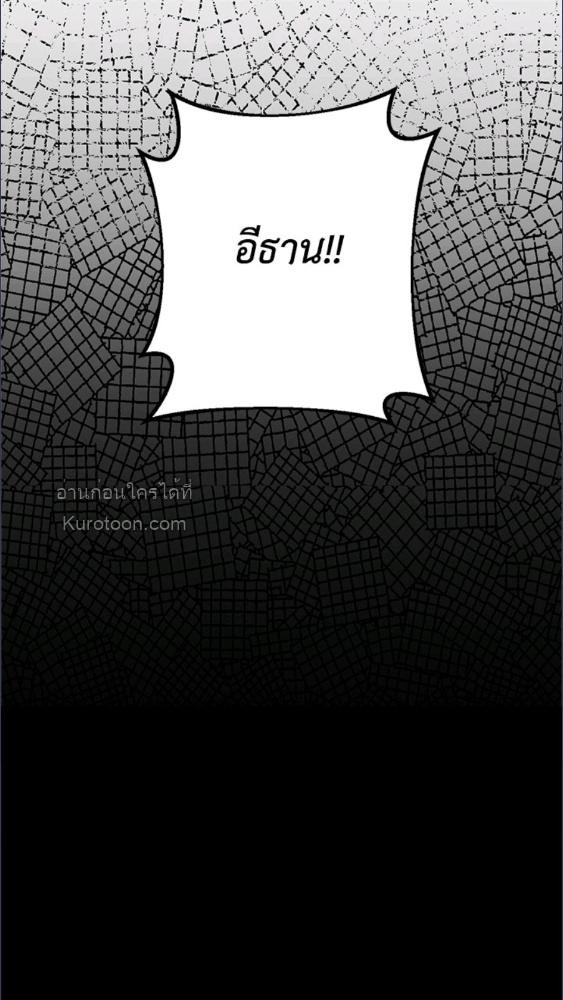 For Your Well Being ขอเพียงความสวัสดี จงมีแด่เธอ - หน้า 57
