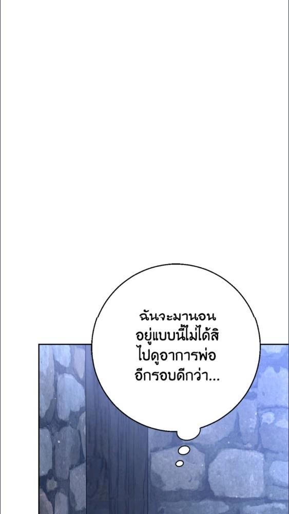 For Your Well Being ขอเพียงความสวัสดี จงมีแด่เธอ - หน้า 61