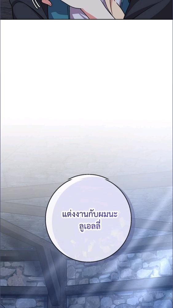 For Your Well Being ขอเพียงความสวัสดี จงมีแด่เธอ - หน้า 85