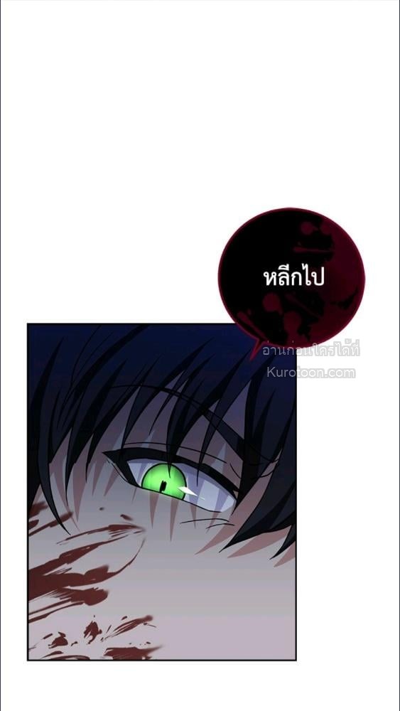 For Your Well Being ขอเพียงความสวัสดี จงมีแด่เธอ - หน้า 9