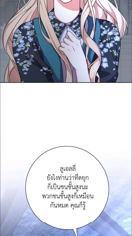 For Your Well Being ขอเพียงความสวัสดี จงมีแด่เธอ - หน้า 96