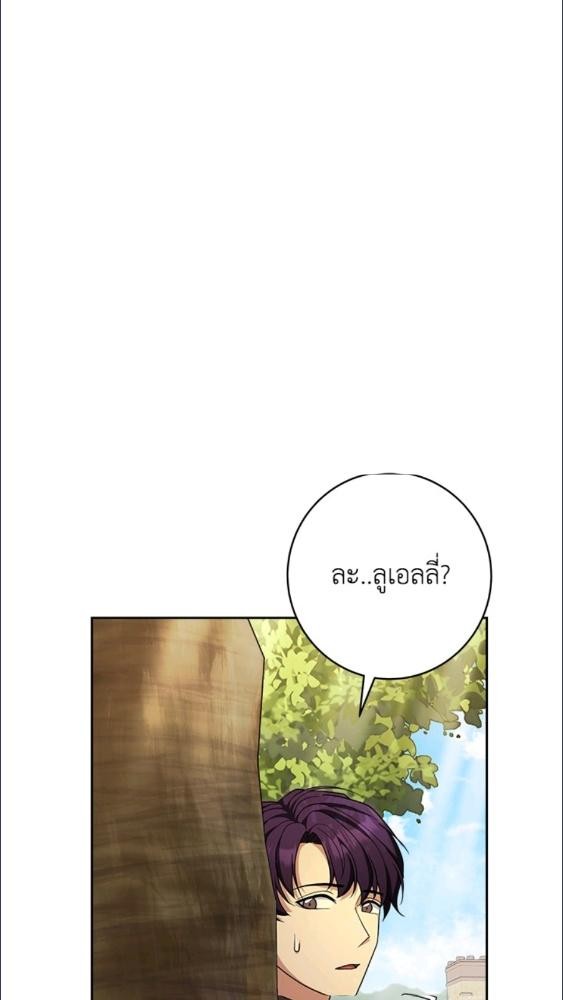 For Your Well Being ขอเพียงความสวัสดี จงมีแด่เธอ - หน้า 12