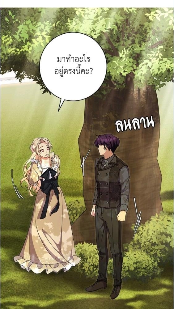 For Your Well Being ขอเพียงความสวัสดี จงมีแด่เธอ - หน้า 14