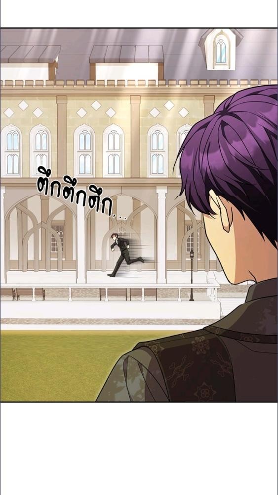 For Your Well Being ขอเพียงความสวัสดี จงมีแด่เธอ - หน้า 22