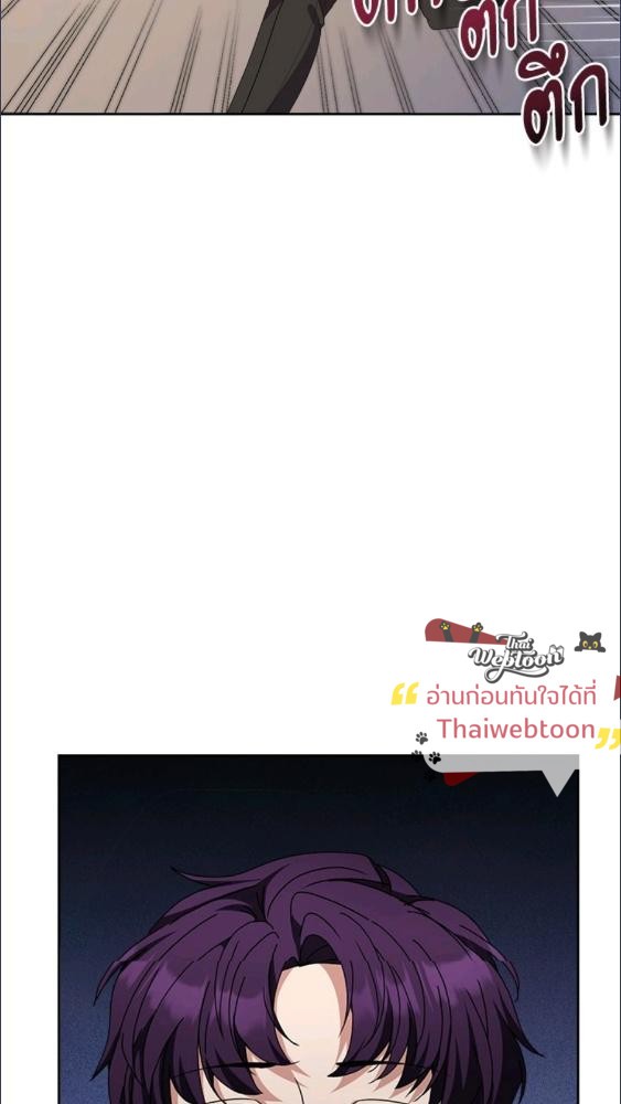 For Your Well Being ขอเพียงความสวัสดี จงมีแด่เธอ - หน้า 24