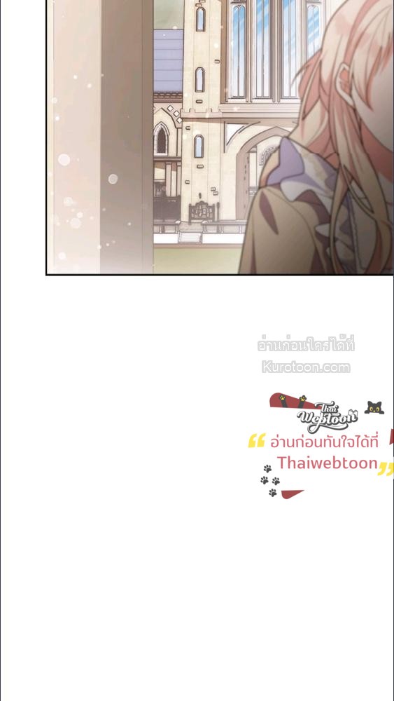 For Your Well Being ขอเพียงความสวัสดี จงมีแด่เธอ - หน้า 33