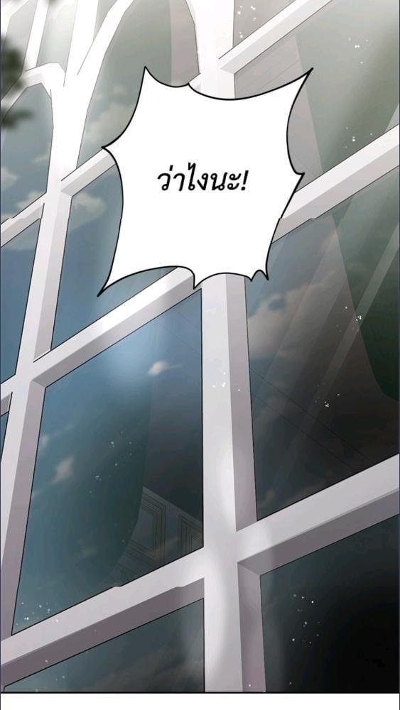 For Your Well Being ขอเพียงความสวัสดี จงมีแด่เธอ - หน้า 36