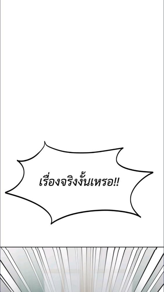 For Your Well Being ขอเพียงความสวัสดี จงมีแด่เธอ - หน้า 37