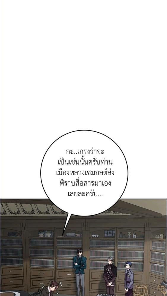 For Your Well Being ขอเพียงความสวัสดี จงมีแด่เธอ - หน้า 39