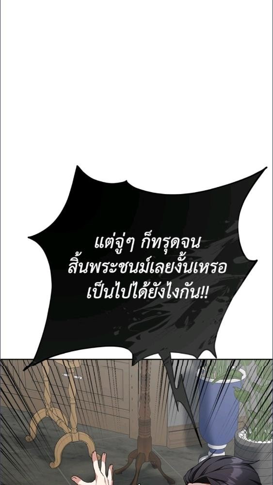 For Your Well Being ขอเพียงความสวัสดี จงมีแด่เธอ - หน้า 42