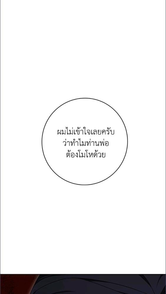 For Your Well Being ขอเพียงความสวัสดี จงมีแด่เธอ - หน้า 47