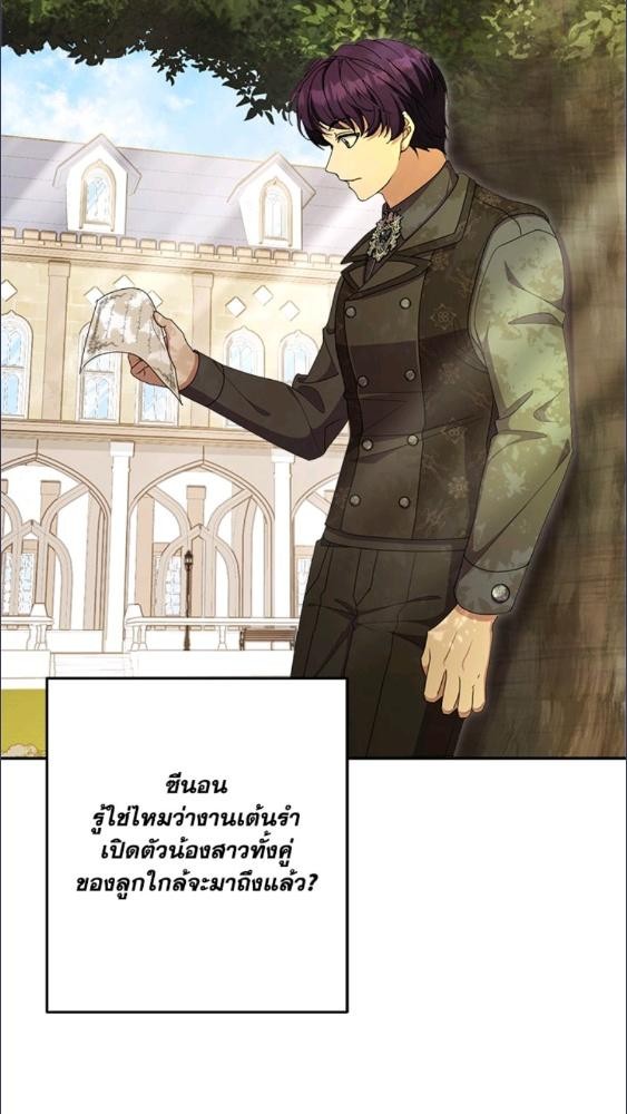 For Your Well Being ขอเพียงความสวัสดี จงมีแด่เธอ - หน้า 5