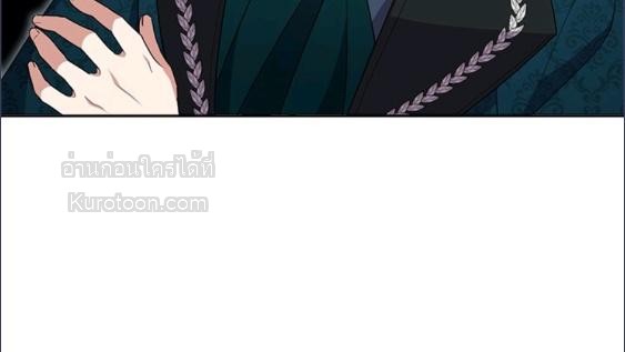 For Your Well Being ขอเพียงความสวัสดี จงมีแด่เธอ - หน้า 57