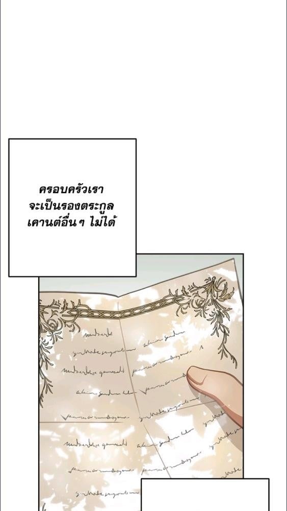 For Your Well Being ขอเพียงความสวัสดี จงมีแด่เธอ - หน้า 6