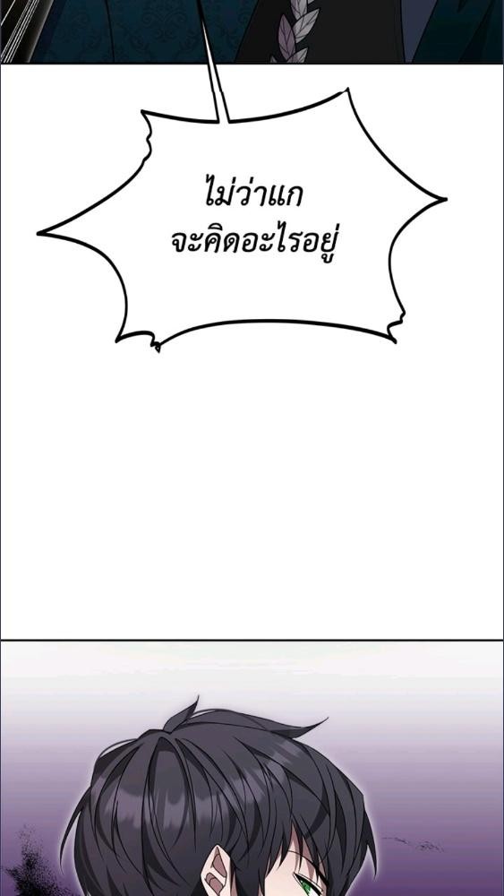 For Your Well Being ขอเพียงความสวัสดี จงมีแด่เธอ - หน้า 63
