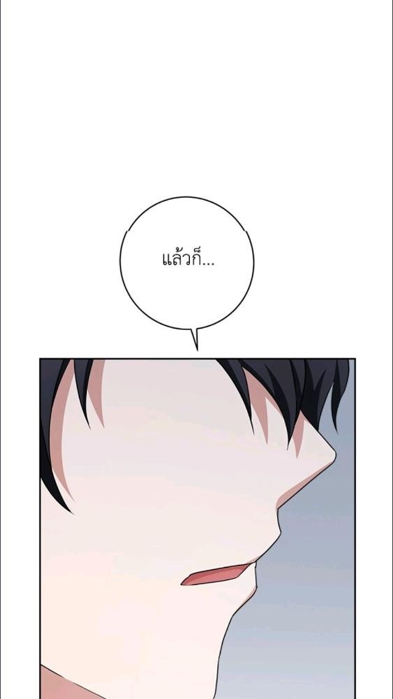 For Your Well Being ขอเพียงความสวัสดี จงมีแด่เธอ - หน้า 76