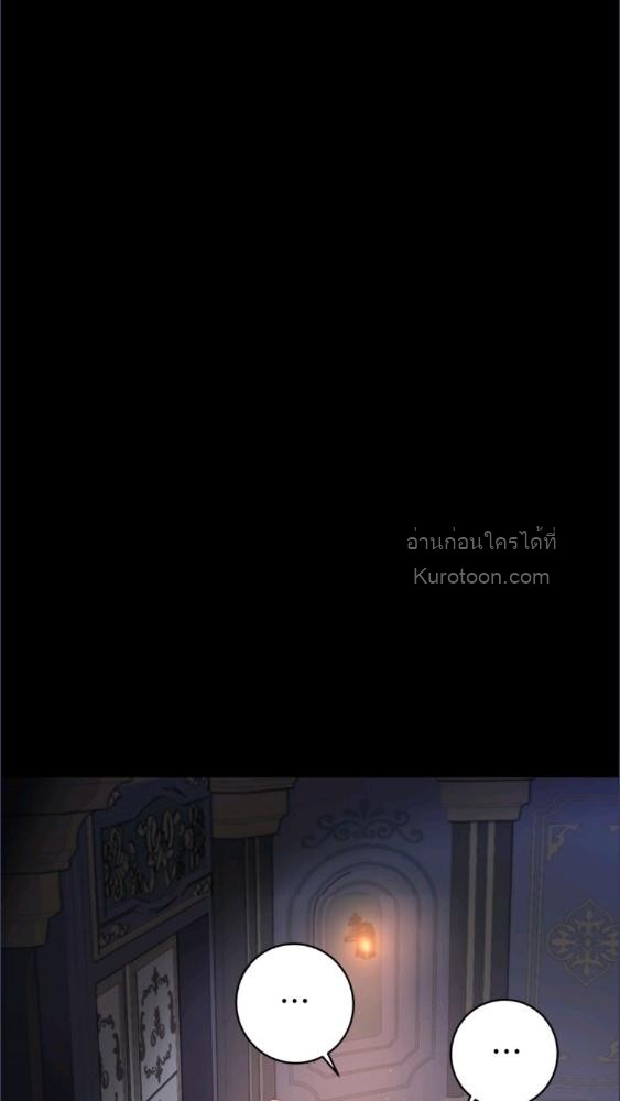 For Your Well Being ขอเพียงความสวัสดี จงมีแด่เธอ - หน้า 89
