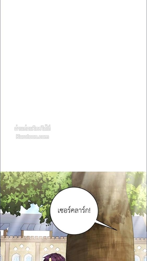 For Your Well Being ขอเพียงความสวัสดี จงมีแด่เธอ - หน้า 9