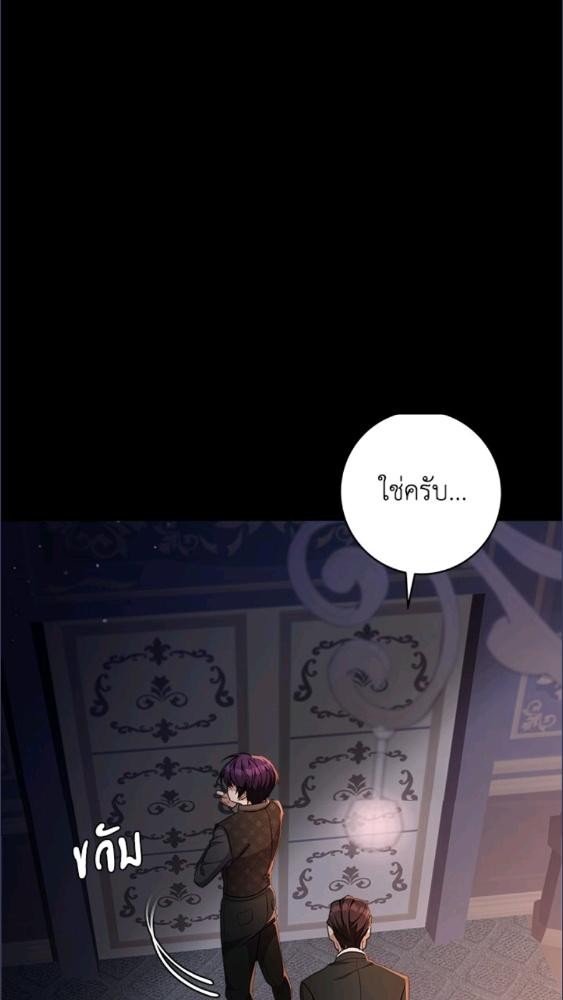 For Your Well Being ขอเพียงความสวัสดี จงมีแด่เธอ - หน้า 93