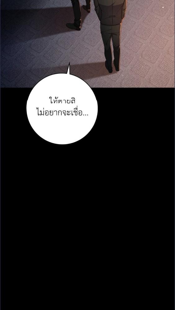 For Your Well Being ขอเพียงความสวัสดี จงมีแด่เธอ - หน้า 94