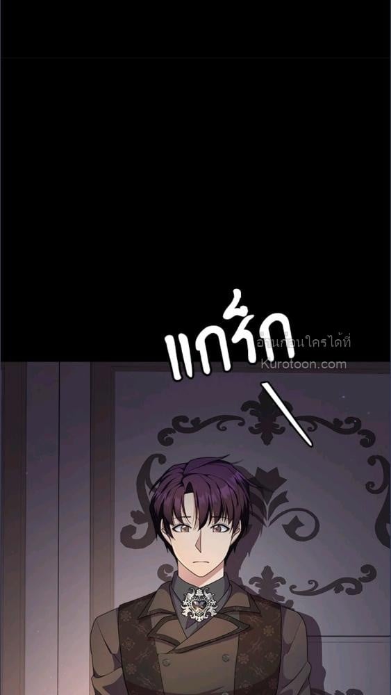 For Your Well Being ขอเพียงความสวัสดี จงมีแด่เธอ - หน้า 97