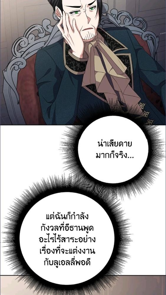 For Your Well Being ขอเพียงความสวัสดี จงมีแด่เธอ - หน้า 12