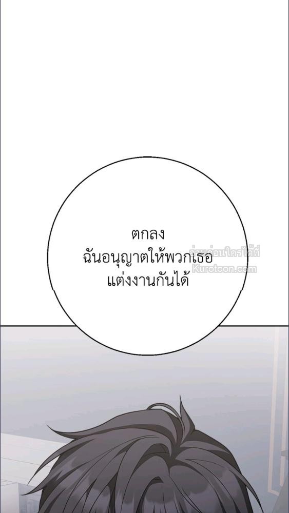 For Your Well Being ขอเพียงความสวัสดี จงมีแด่เธอ - หน้า 17