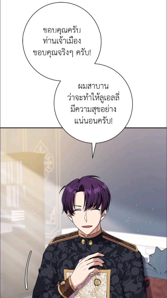For Your Well Being ขอเพียงความสวัสดี จงมีแด่เธอ - หน้า 19