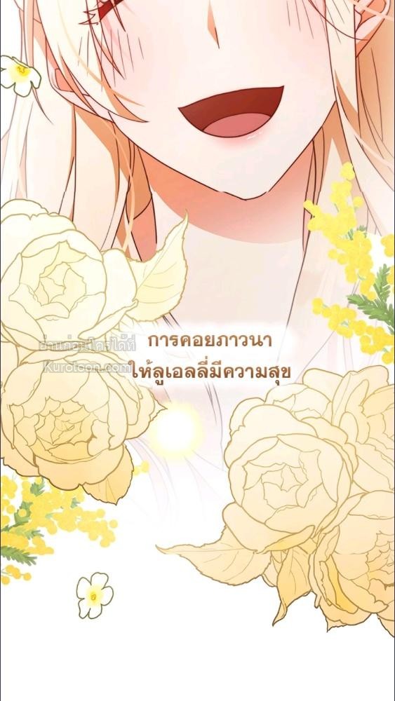 For Your Well Being ขอเพียงความสวัสดี จงมีแด่เธอ - หน้า 25