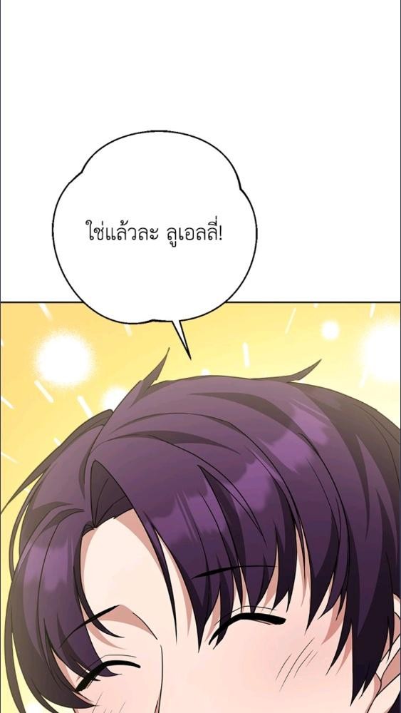 For Your Well Being ขอเพียงความสวัสดี จงมีแด่เธอ - หน้า 37