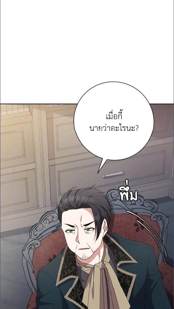 For Your Well Being ขอเพียงความสวัสดี จงมีแด่เธอ - หน้า 4