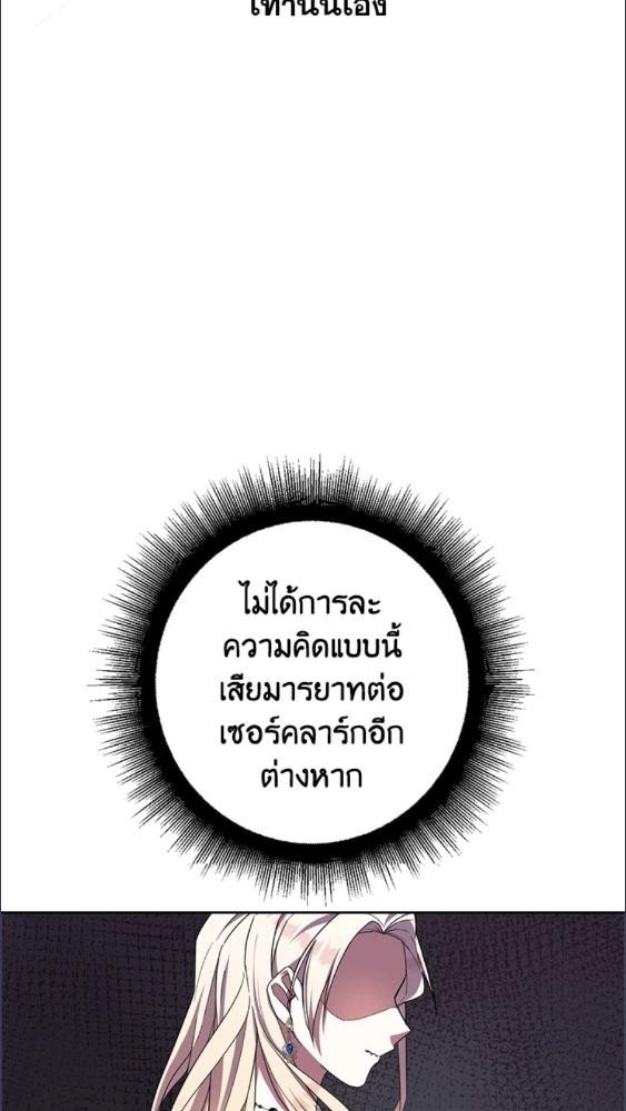 For Your Well Being ขอเพียงความสวัสดี จงมีแด่เธอ - หน้า 46