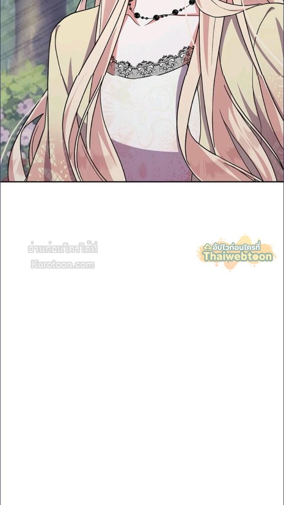 For Your Well Being ขอเพียงความสวัสดี จงมีแด่เธอ - หน้า 57