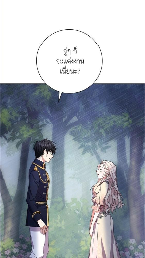 For Your Well Being ขอเพียงความสวัสดี จงมีแด่เธอ - หน้า 58